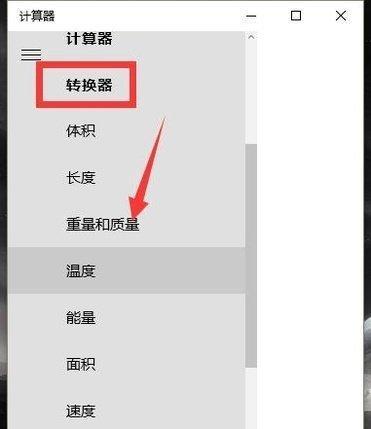 如何找回丢失的Windows10计算器（快速找回Windows10计算器的方法和步骤）