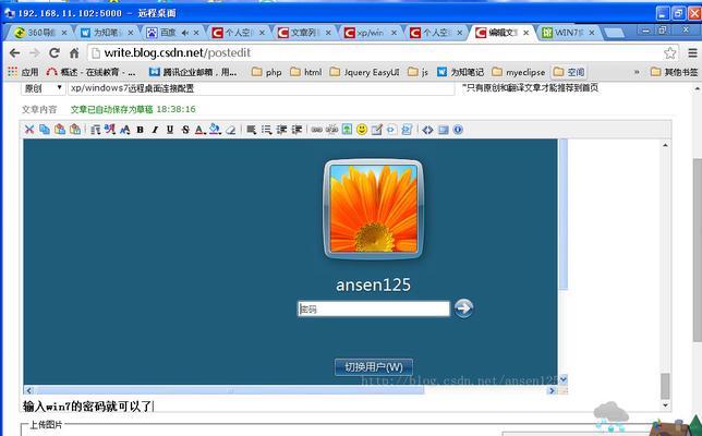 Win7多用户同时远程登录操作方法（实现多个用户同时远程登录Win7系统的简单步骤与注意事项）