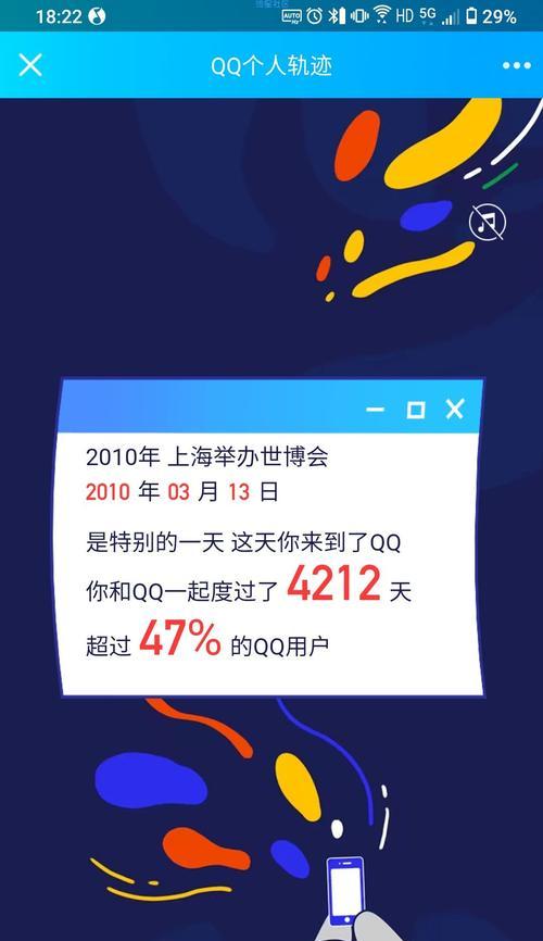 探寻QQ个人轨迹的方法和入口（轻松了解他人的QQ个人轨迹，了解更多信息入口地址）