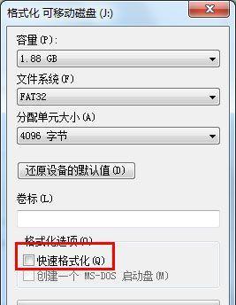 三种方法轻松分享格式化U盘（快速、简便、高效的分享U盘的技巧）