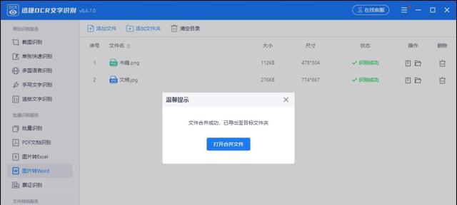 如何快速解决Word文档打不开的问题（解决Word文档无法打开的有效方法）