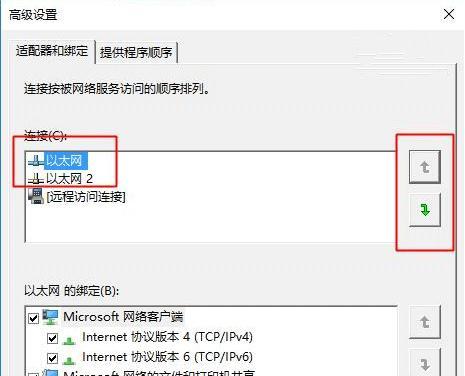 Win10电脑无法找到家用Wifi无线网络的解决方法