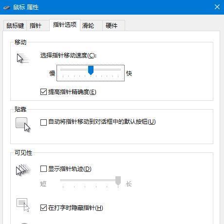 Win10鼠标光标消失？解决方法一网打尽！（从简单到高级，教你轻松解决Win10鼠标光标丢失的问题）