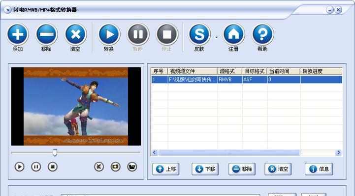 以rmvb转mp4格式的简易方法（快速、方便地将rmvb文件转换为mp4格式的步骤与技巧）