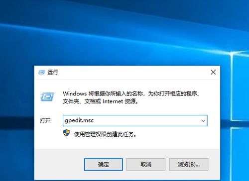 Win10专业版获取最高管理员权限的详细步骤（一步步教你如何提升Win10专业版的管理员权限）