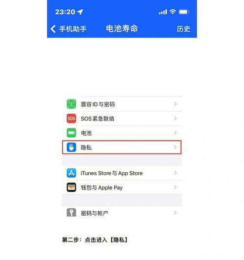 如何使用iPhone快速截屏（掌握iPhone快捷截屏技巧，提高工作效率）