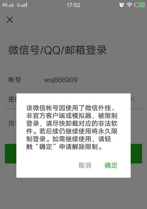 微信恢复全攻略（教你正确操作，保障微信数据安全与恢复）