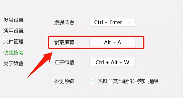 掌握手机截屏技巧，尽享大全来了的便利（轻松掌握截屏技巧，解锁大全来了的更多功能）