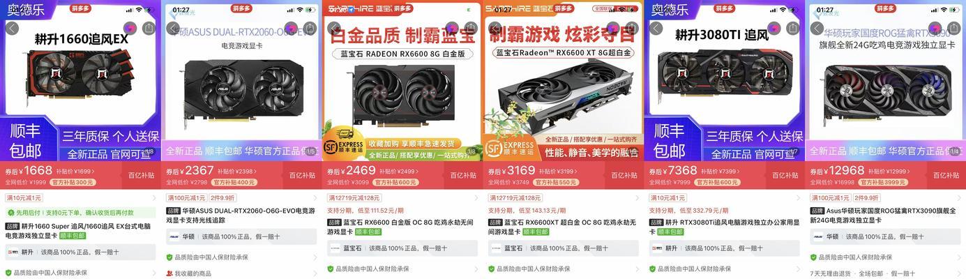 RTX2060和RTX3050T游戏性能对比分析（NVIDIA新一代显卡的表现如何？RTX2060和RTX3050T游戏性能解析）