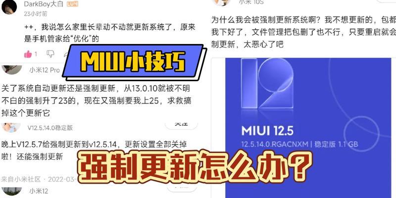 小米手机重启小技巧（15个关键技巧助你快速重启小米手机，解决各类问题）