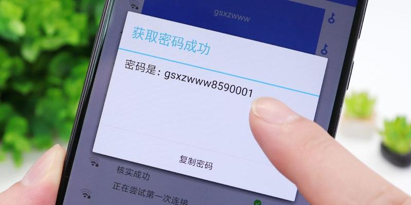 一键破解WiFi密码的方法和步骤（轻松破解WiFi密码，保护你的网络安全）