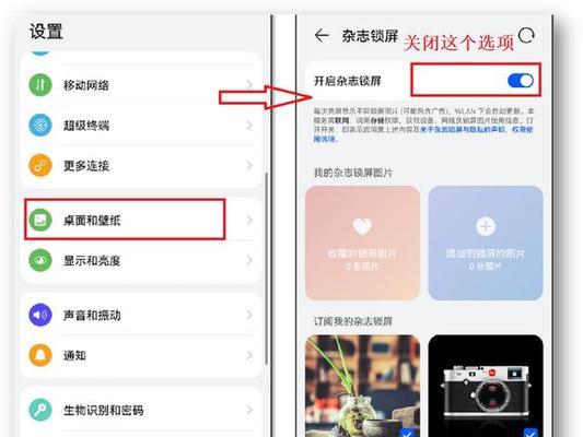 华为手机截屏方式大揭秘（5种常用截屏方式带你轻松捕捉精彩瞬间）