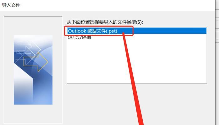 Windows10中快速设置邮箱的详细步骤（一步步教你在Windows10中快速设置邮箱）