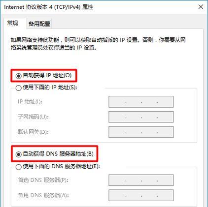 如何查询自己电脑的IP地址（简单教程帮助您快速找到电脑的IP地址）