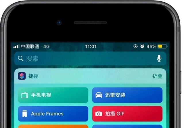 iOS12调整图片大小捷径安装使用教程（用捷径轻松调整iOS12图片大小，快速适应不同需求）