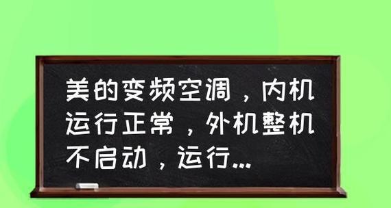 e1故障代码原因与维修方法解析（探究e1故障代码的成因与解决方案）