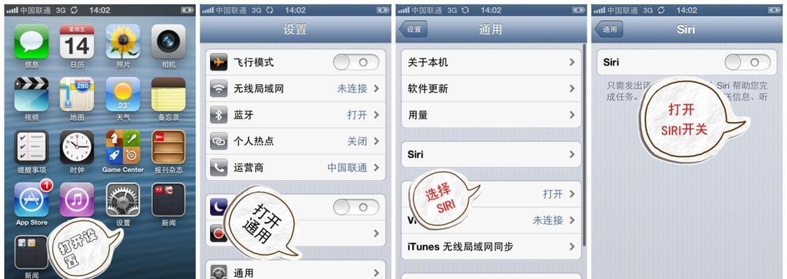 iPhone长截图教程（利用iPhone的内置功能，轻松实现长截图，提高工作效率）