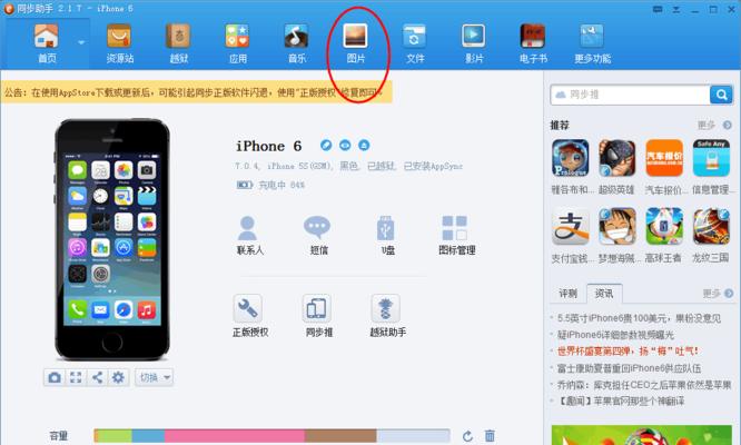 iPhone长截图教程（利用iPhone的内置功能，轻松实现长截图，提高工作效率）