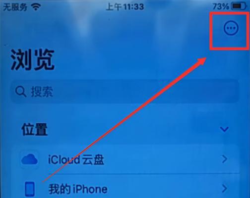 揭秘iPhone内容显示设置的隐藏方法（探索隐藏在iPhone设置中的高级功能与选项）