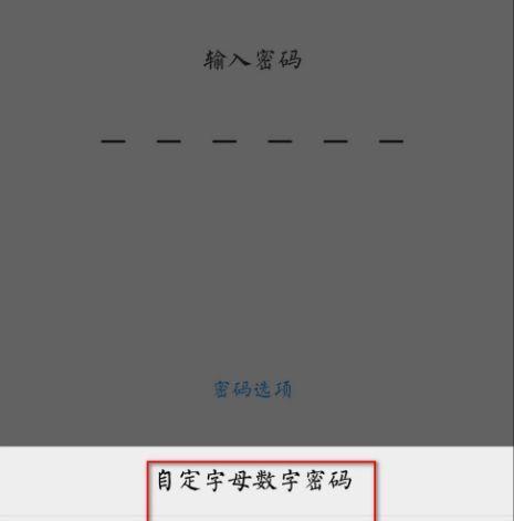 解锁密码（轻松解决忘记密码问题，vivo手机密码破解实用技巧大公开）