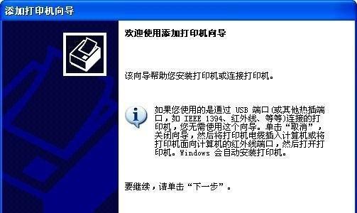 如何找到适用于您的打印机的驱动程序（简单步骤帮您找到打印机驱动，解决设备兼容性问题）