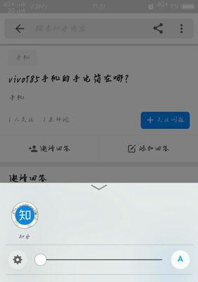 vivo7种快速截屏方法，轻松捕捉每一刻（vivo手机截屏教程，告别错过任何重要瞬间）