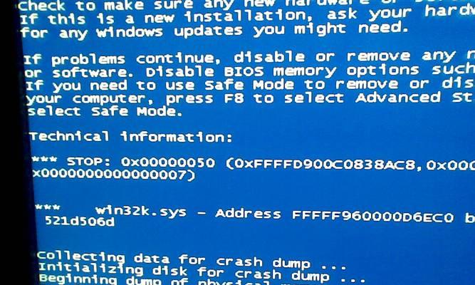 常见电脑蓝屏代码的原因与解决办法（探究电脑蓝屏问题背后的真相，教你应对常见错误代码）