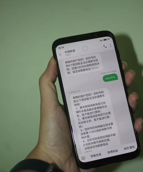 携号转网全指南（一站式解决方案，顺利迁移手机号码）