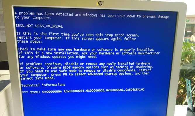 电脑蓝屏的原因及解决方法（常见的蓝屏错误代码及应对措施）
