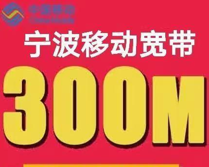 宁波移动宽带资费表大全及详细介绍（了解宁波移动宽带资费，选择适合你的上网套餐）