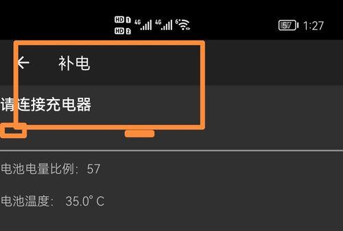 华为手机补电功能使用技巧（解锁华为手机补电功能，让你随时随地保持通讯畅通）