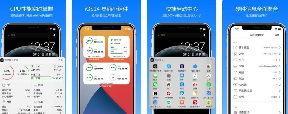 实时监控iPhone上网流量的技巧（掌握你的上网流量，节省费用一举多得）