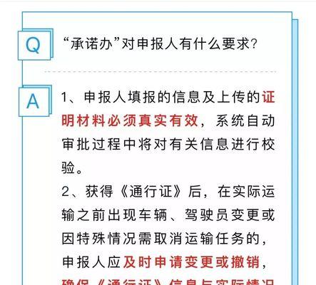 如何申请以子通行证操作步骤说明（办理以子通行证的具体流程及注意事项）