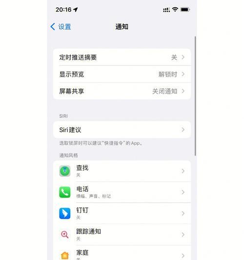 如何通过开启省电模式延长iPhone续航时间（简单步骤教你有效节省iPhone电量）