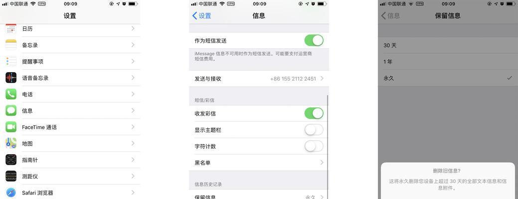 iPhone手机图片删除后的恢复技巧（简单有效的恢复误删照片的方法）