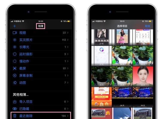 寻找丢失iPhone的五种方法（一键找回你的iPhone，尽在这五招）