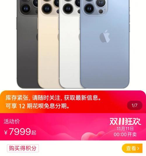 全面解读保姆级iPhone验机教程（助你成为高效验机达人，让iPhone使用更放心）