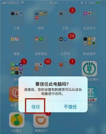 苹果手机搬家操作步骤详解（以iPhone为例，轻松搬迁数据）