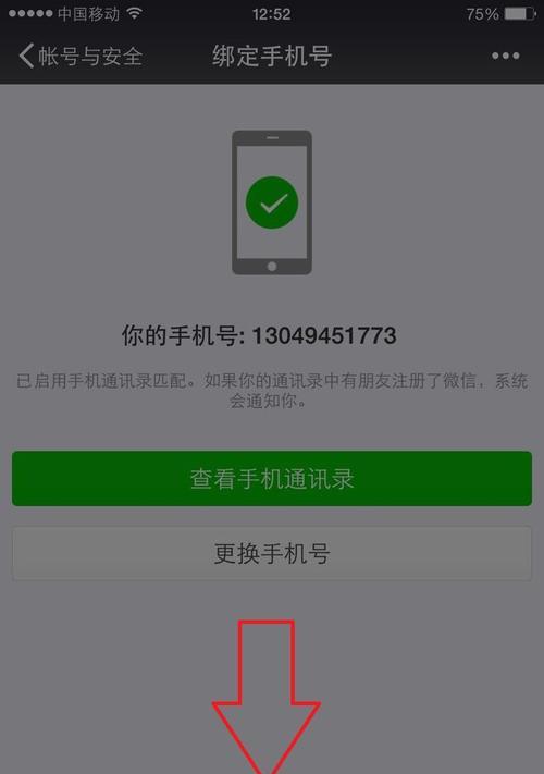 解决微信无声问题的有效方法（让你的微信恢复正常声音的实用技巧）