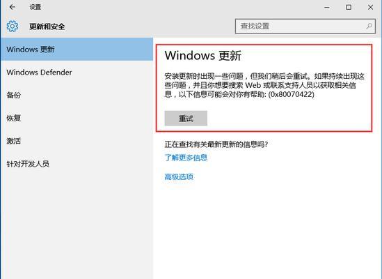 Win10自动更新教程（轻松掌握Win10自动更新的开关与调整方法）