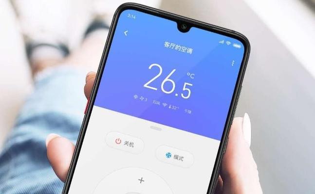 手机控制空调，智能生活更便捷（实现智能家居的新方式，）