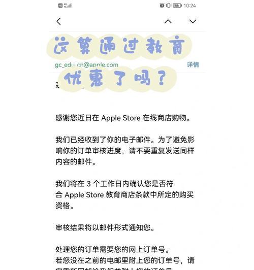 苹果教育优惠全攻略（2022年最新优惠政策及购买指南）