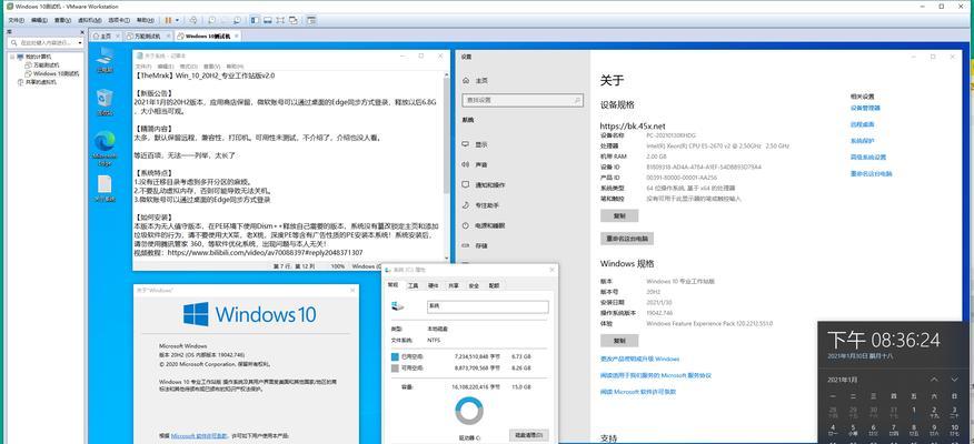 如何更改Windows10屏幕截图默认路径（轻松修改屏幕截图保存位置，提高工作效率）