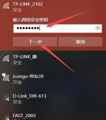 三种方法查看电脑连接的WiFi密码（忘记密码时如何找回？）