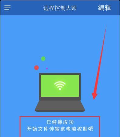 解决WiFi身份验证问题的有效方法（迅速解决WiFi连接问题的实用技巧）