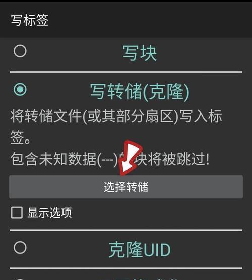 手机上如何写入加密门卡（简便的方法帮助您将加密门卡保存在手机上）