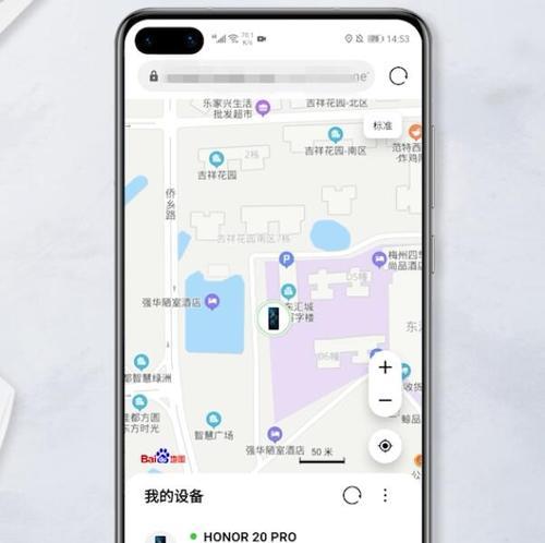 华为手机丢失后的查找攻略（如何通过技巧和工具找回丢失的华为手机）