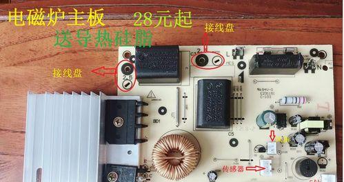 电磁炉的结构及电源电路分析（探秘电磁炉的工作原理及电路构成）