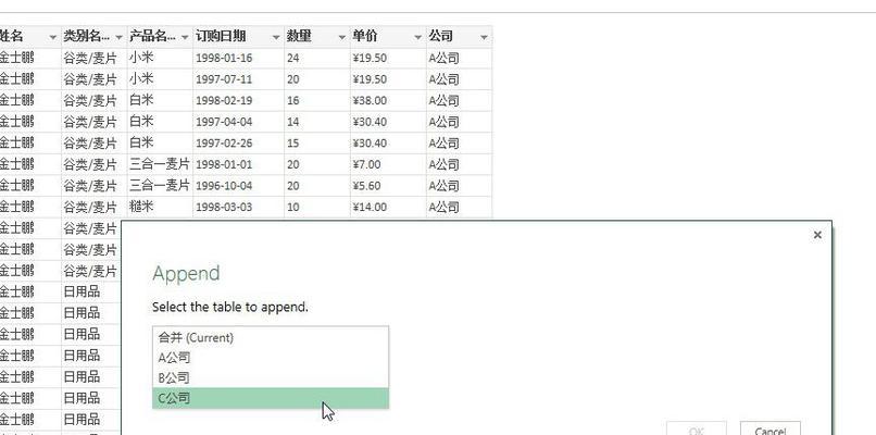 手机号码综合查询方法大揭秘（了解手机号码查询的种种方式，保护个人信息安全）