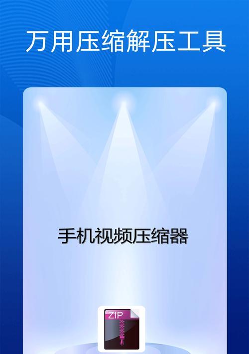 手机照片压缩技巧大揭秘（轻松解决手机存储空间不足问题，）